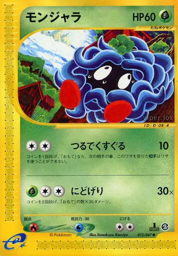 Carta タンゲラ 15/87 de 海からの風